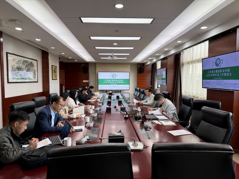 我校召开微专业工作推进会