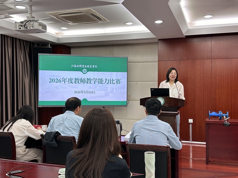我校举办2026年校级教师教学能力比赛